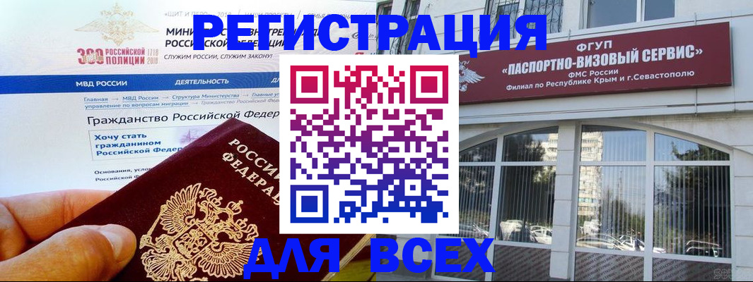 прописка иностранных граждан в Пугачёве