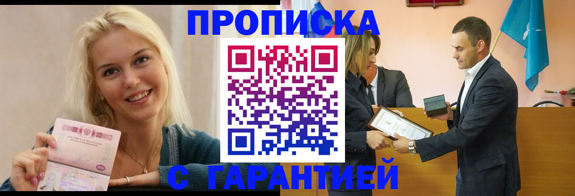 временная прописка в Пугачёве