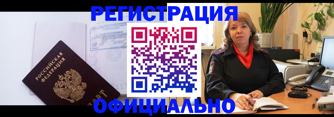 временная регистрация в Пугачёве