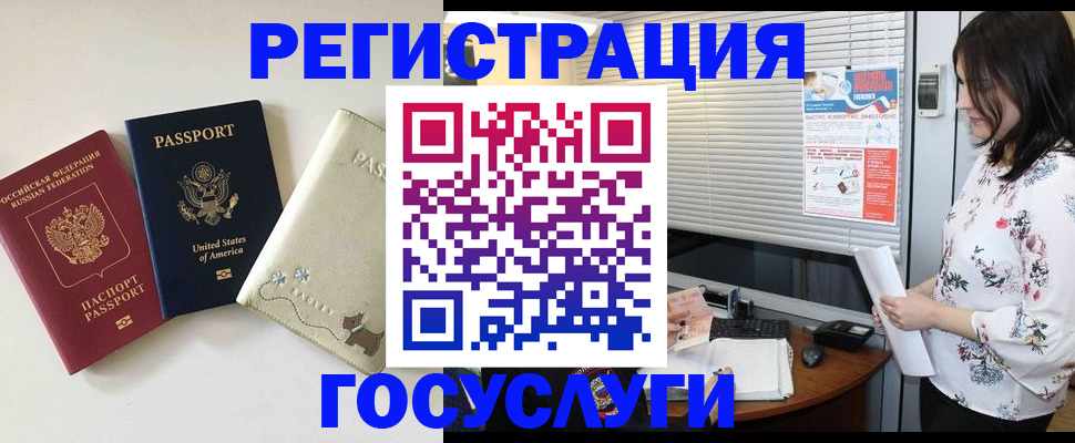 прописка паспорт в Пугачёве