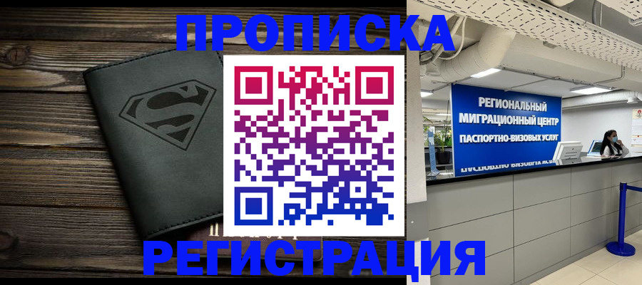временная регистрация недорого в Пугачёве