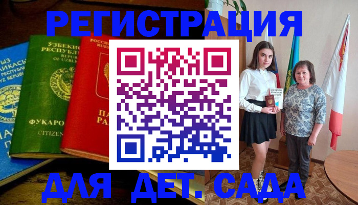 временная регистрация собственник в Пугачёве